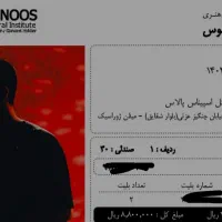 بلیت کنسرت محسن یگانه ۲۲ شهریور