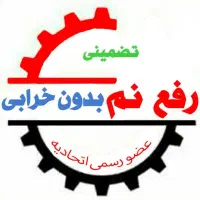 رفع بوی فاضلاب نم زدگی رطوبت نانو لوله بازکن کشی|خدمات پیشه و مهارت|مشهد, شاهد (شهرک غرب)|دیوار