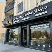 آپارتمان-82متری-ملک-شهر