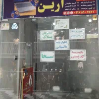 اجاره مغازه پاساژ خیام