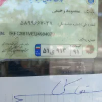 کارت ماشین پیدا شده