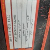 سلام کارت سوخت نیسان گمشده