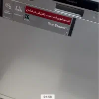 ماشین ظرفشویی|ماشین ظرفشویی|دماوند, گیلاوند|دیوار