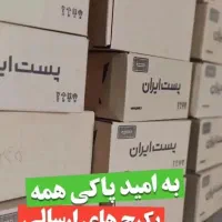 *۵ روزه ترک کن محرمانه*