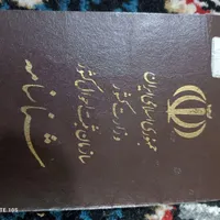 شناسنامه گمشده