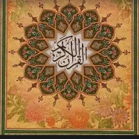 راز آینده