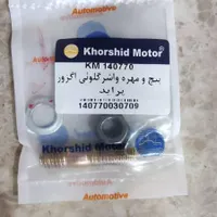 لوازم یدکی خودرو|قطعات یدکی و لوازم جانبی|پاکدشت, |دیوار