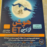 کتاب و تعدادی وسایل