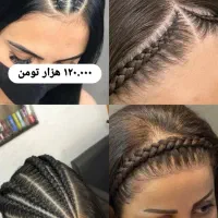 بافتمو با قیمت های باورنکردنی