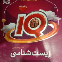 کتاب کنکور تجربی نصف قیمت روی جلد|کتاب و مجله آموزشی|قم, صفاشهر|دیوار
