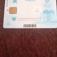 گم شده کیف پول وکارت ملی وکارت بان کها