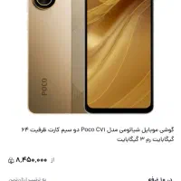 شیک.نو.آک‌وپلمپ|موبایل|نیشابور, ابراهیم ادهم|دیوار