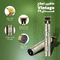خط زن و صفر زن طرح وینتیج|آرایشی، بهداشتی، درمانی|تهران, دکتر هوشیار|دیوار
