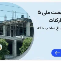 فروش نهضت سایت جهاد