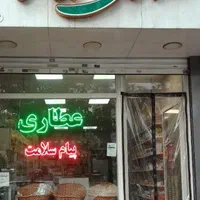 فروشنده پاره وقت در عطاری