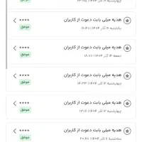 راحت پول دار شو|کارت هدیه و تخفیف|مشهد, تربیت (صدف)|دیوار