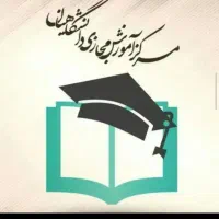 نهاد.    مقاله وکتاب   دانشگاهی