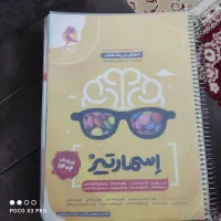کتاب تیزهوشان