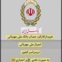 راهنمای خرید امتیاز اعتبارملی حقوقی شرکتی وسازمانی|فعالیت داوطلبانه|تهران, میدان ولیعصر|دیوار