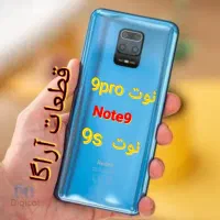 السیدیnote 9pro 8PRO 8 ال سی دیA۵۱ ۵۲ ۳۱Gهانر8x