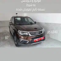 تیگو 5 مدل ۹۷ بیرنگ ۱۴۰تاکار