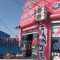 پخش و نب ایزوگام ایرانیان