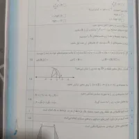 کتاب ریاضی نهم|کتاب و مجله آموزشی|شیراز, فاضل|دیوار