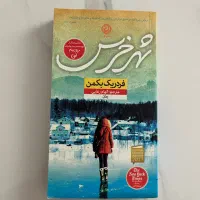 کتاب رمان نو