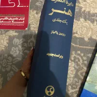 دایرة المعارف هنر و غیره|کتاب و مجله تاریخی|قوچان, |دیوار