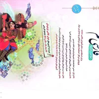 کتاب های پایه‌ی پنجم، ششم و هفتم(با تخفیف)