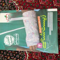 کتاب تست تجربی کتاب تست زیست کتاب تست