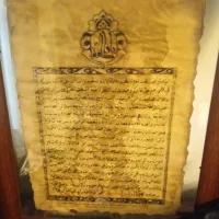 تابلو قدیمی