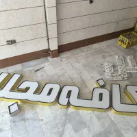 تابلو کافه هفت رنگ