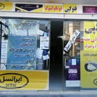 فروش مجوزدفترپیشخوان با یا بدون تجهیزات|فروش دفتر کار، اتاق اداری، مطب|اصفهان, امیرعرب|دیوار