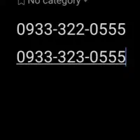 خط رند برای ست کردن