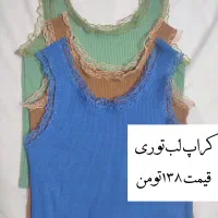 کراپ شلوارک|لباس|رشت, سیا اسطلخ|دیوار