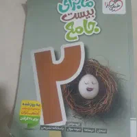 کتاب جامع خیلی سبز پایه نهم
