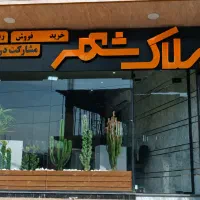 ویلایی-دربست-فاز-1