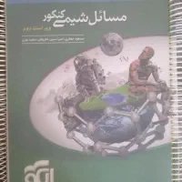 ۳ کتاب کنکور نو فنر شده|کتاب و مجله آموزشی|کرمان, |دیوار