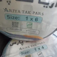 دوکلاف سیم افشان