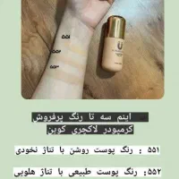 *کرمپودر لاکچری کوین *|آرایشی، بهداشتی، درمانی|سلماس, |دیوار