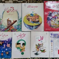 کتابها درسی سال  پنجم ششم و هشتم|کتاب و مجله آموزشی|شیراز, سفیرشمالی|دیوار