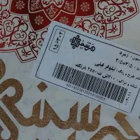 فرش نه متری ۷۰۰ شانه|فرش|اردبیل, |دیوار