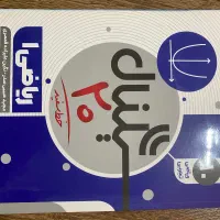 کتاب سیگنال بیست ریاضی دهم