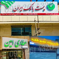 تابلوساز چلنیوم تابلو سازی لایت باکس تابلوسازی|خدمات پیشه و مهارت|کاشان, ولیعصر|دیوار