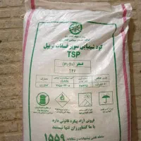 کود شیمیایی  سفید   سیاه  اوره