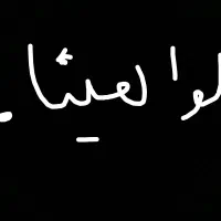 کیف مدارک گمشده