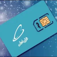 سیم کارت همراه اول رند کد یک