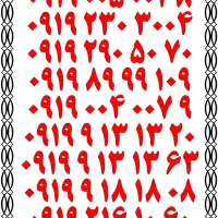 0913.419.99.59|سیمکارت|اصفهان, تیران|دیوار