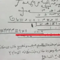 کتاب دعا حضوری